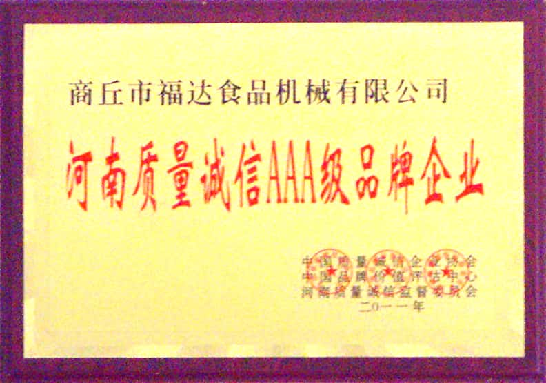 企业荣誉