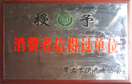 企业荣誉