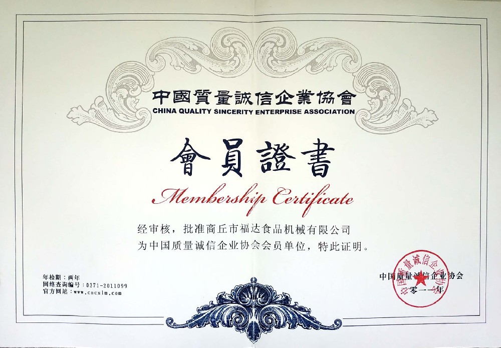 企业荣誉