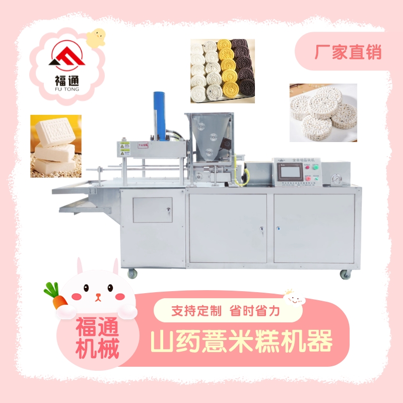 山药薏米糕机器生产效率