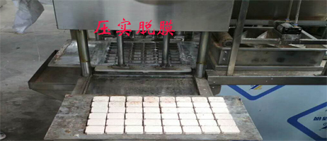 全自动绿豆糕机压实脱膜过程