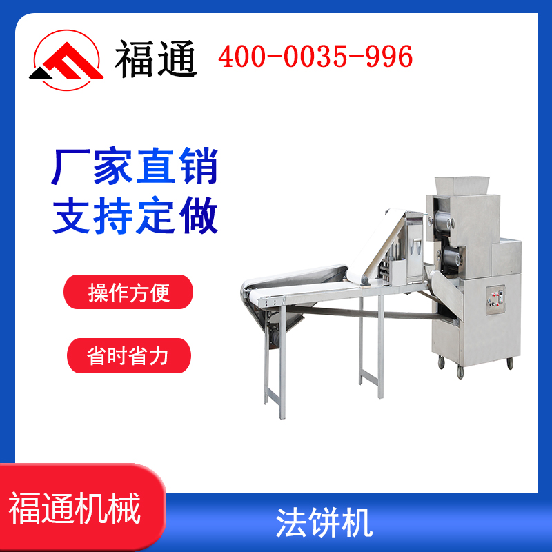 法饼机的生产过程及适用范围