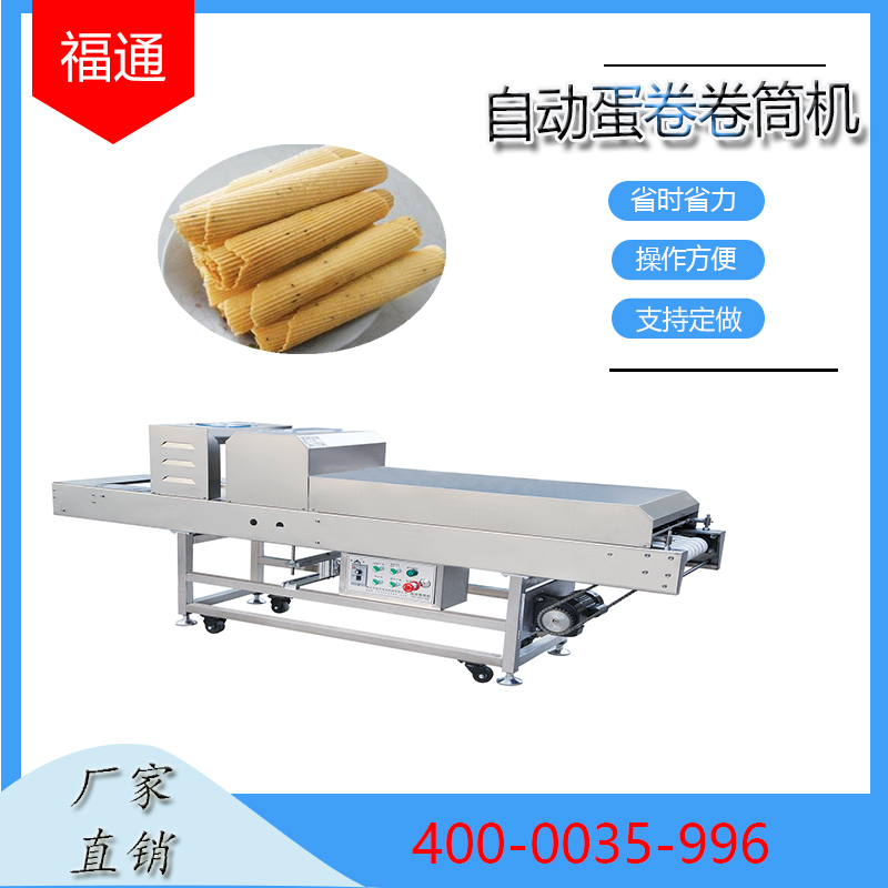 福通自动蛋卷卷筒机实现蛋卷的自动卷