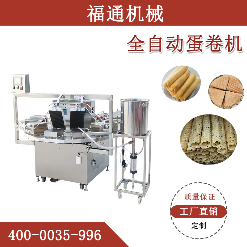 全自动蛋卷机为香酥蛋卷的加工助力