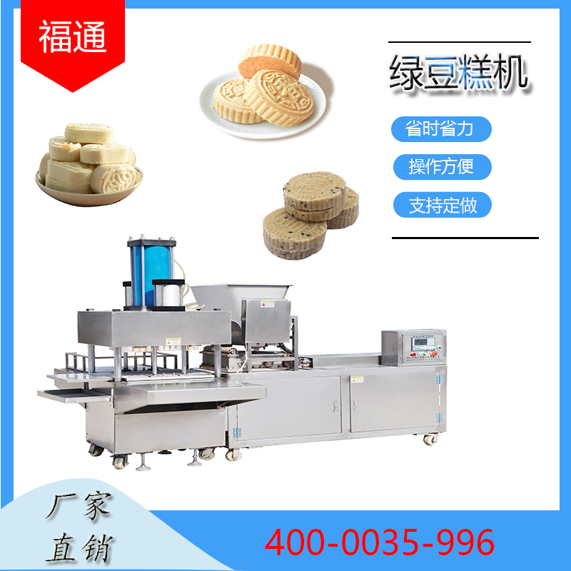 绿豆糕机制作的米糕口感更佳