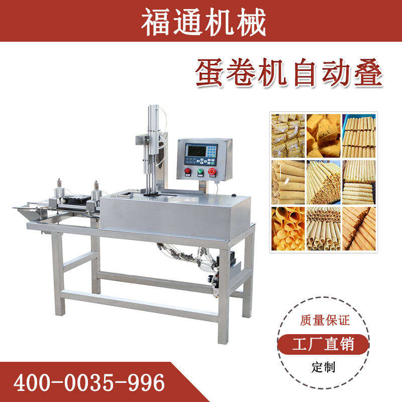 蛋卷机5.jpg