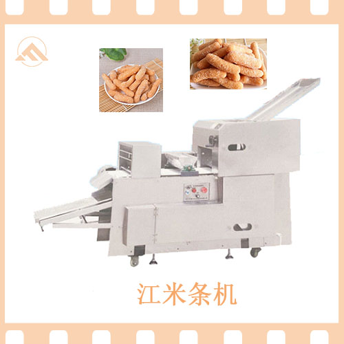 江米条机.jpg