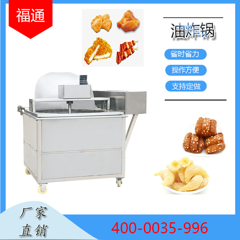 油炸锅.jpg