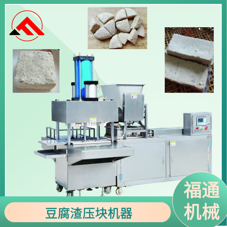豆腐渣.png