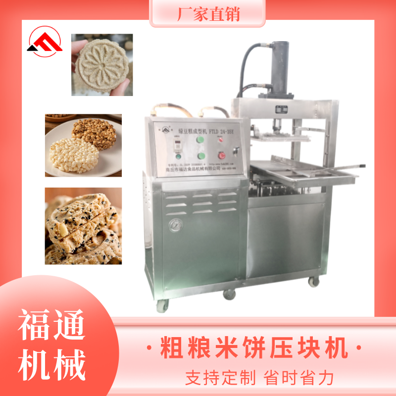米饼.png
