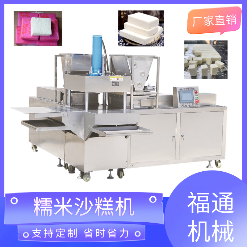 糯米沙糕.png