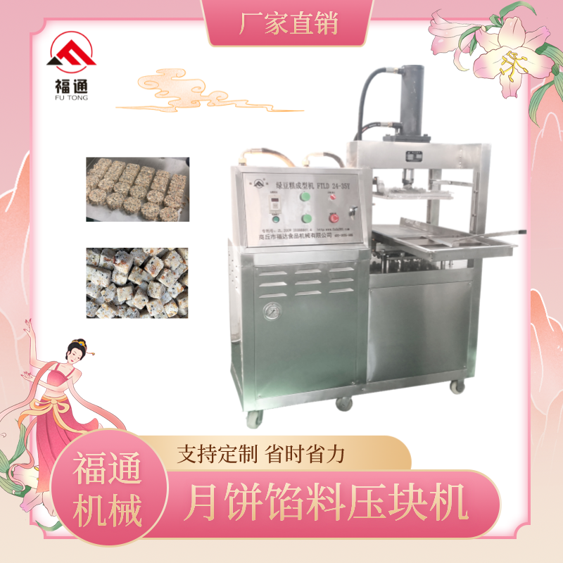 月饼馅.png