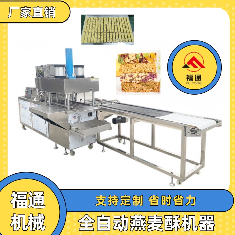 燕麦酥.jpg