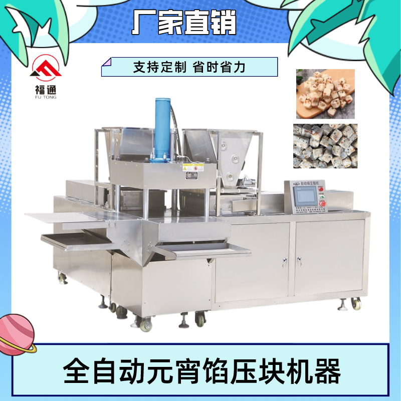 元宵馅.png