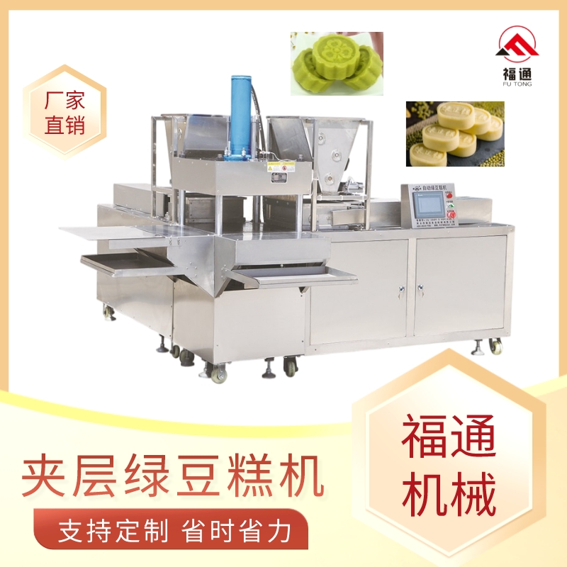 绿豆糕机.jpg