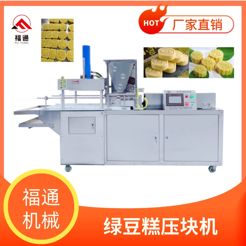 绿豆糕.jpg