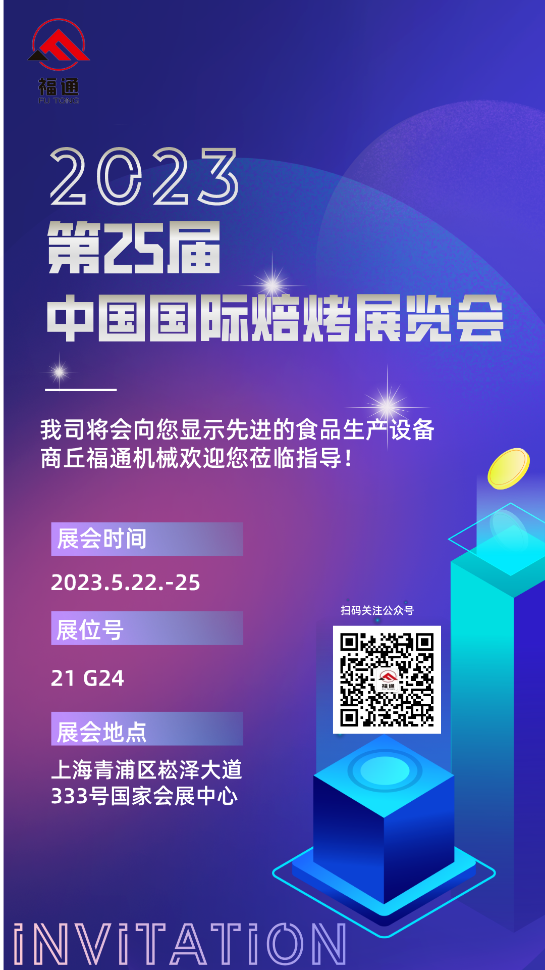 微信图片_20230521170357.png