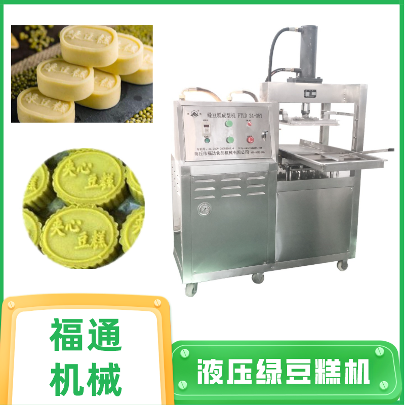 绿豆糕 (1).png