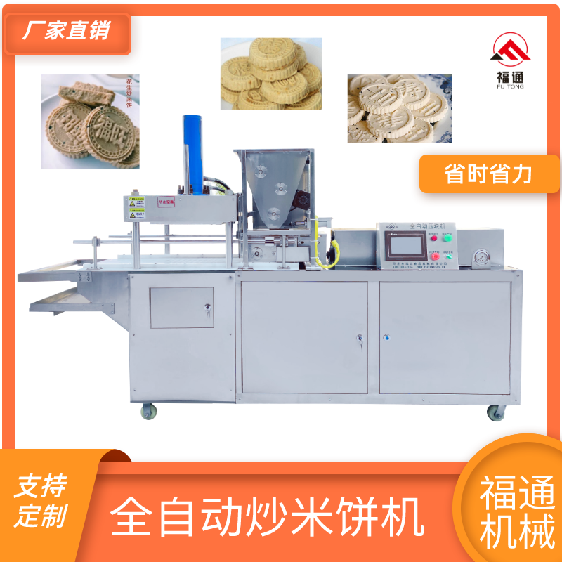 米饼 (2).png
