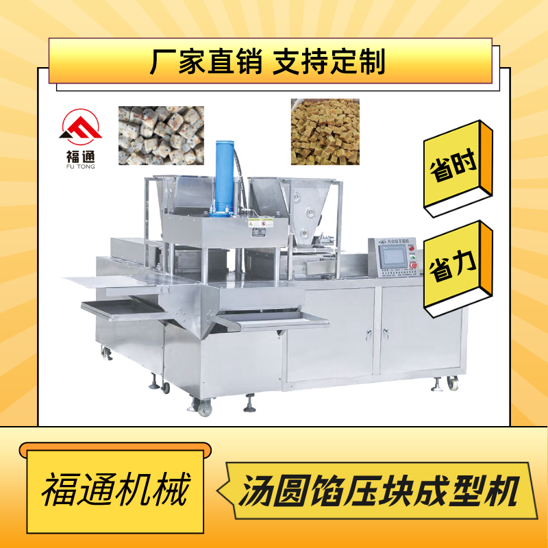 汤圆 (2).png