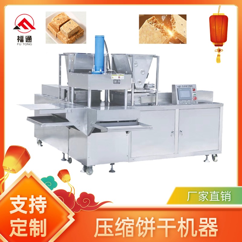 饼干压缩机器哪里有卖的？