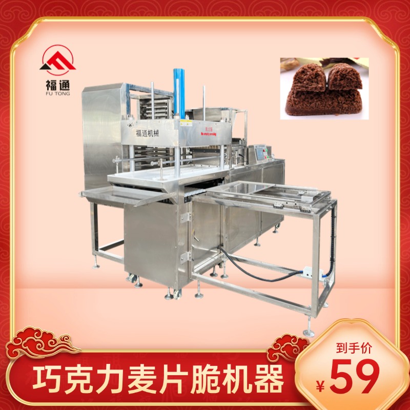 巧克力脆吨吨机器多少钱？